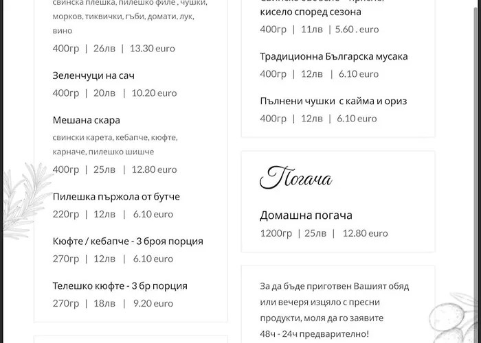 Le Cinema Maison d'hôtes Shiroki Dol